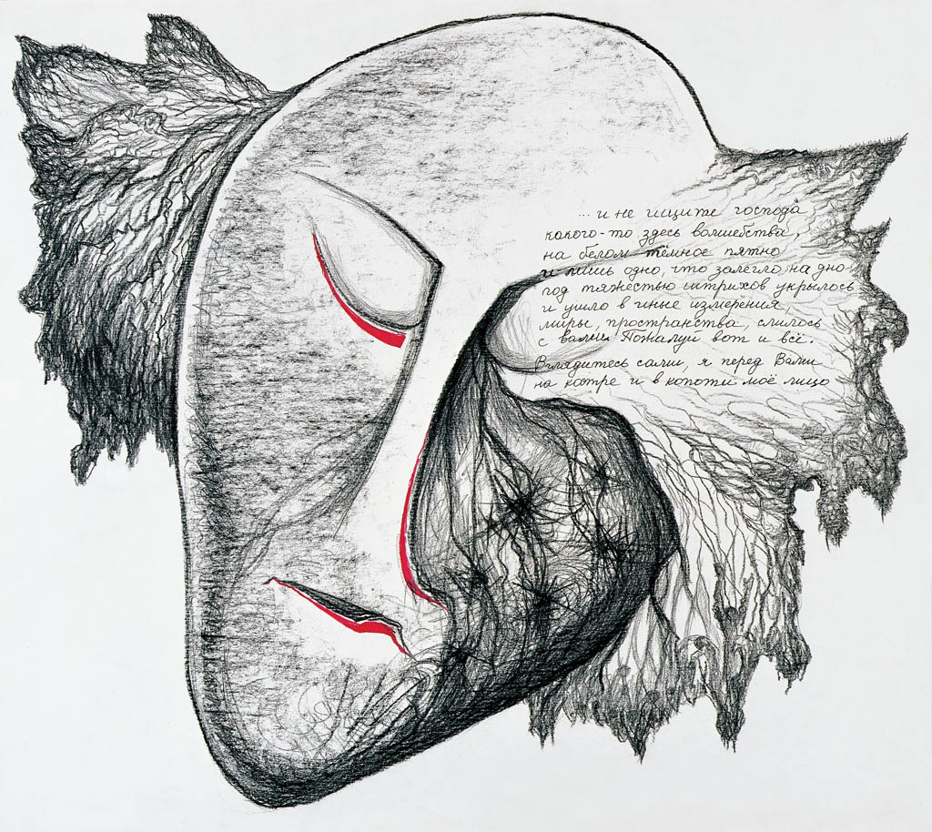 Autoportrait (cliché-verre)  600 x 700